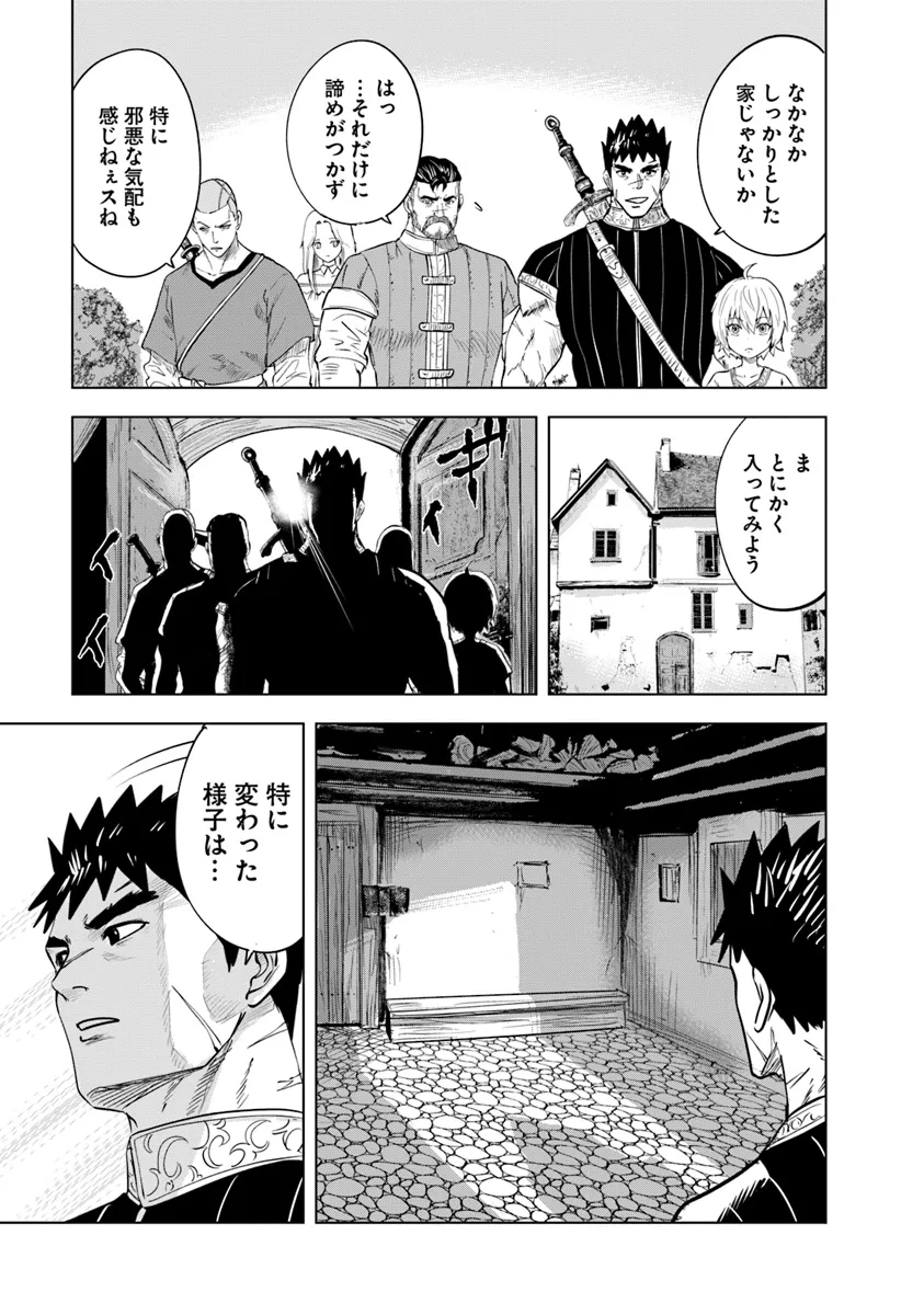 Oukoku e Tsuzuku Michi - Dorei Kenshi no Nariagari Eiyuutan Chap 90 - Next Chap 91