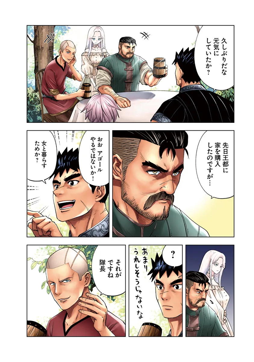 Oukoku e Tsuzuku Michi - Dorei Kenshi no Nariagari Eiyuutan Chap 90 - Next Chap 91
