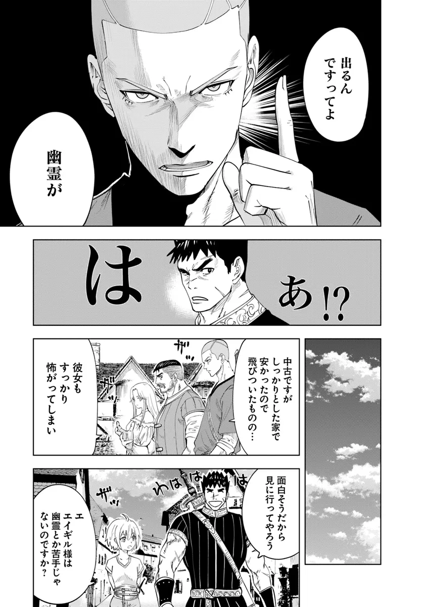 Oukoku e Tsuzuku Michi - Dorei Kenshi no Nariagari Eiyuutan Chap 90 - Next Chap 91