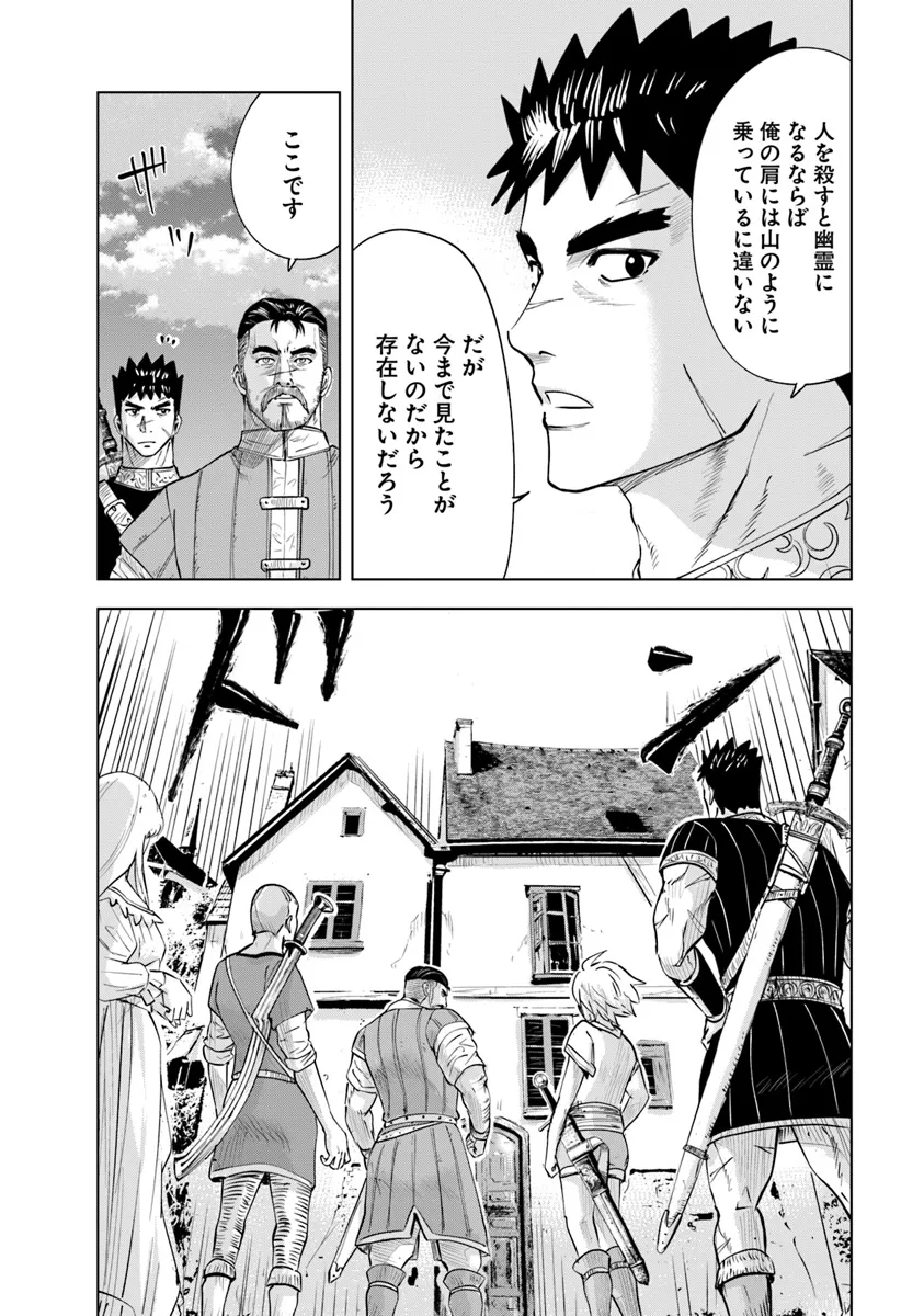 Oukoku e Tsuzuku Michi - Dorei Kenshi no Nariagari Eiyuutan Chap 90 - Next Chap 91