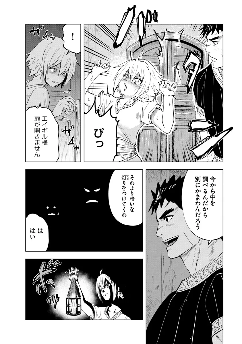 Oukoku e Tsuzuku Michi - Dorei Kenshi no Nariagari Eiyuutan Chap 90 - Next Chap 91