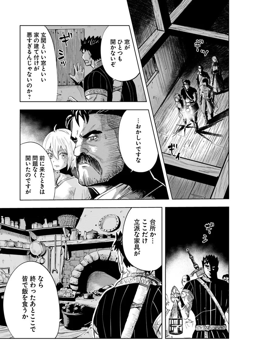 Oukoku e Tsuzuku Michi - Dorei Kenshi no Nariagari Eiyuutan Chap 90 - Next Chap 91