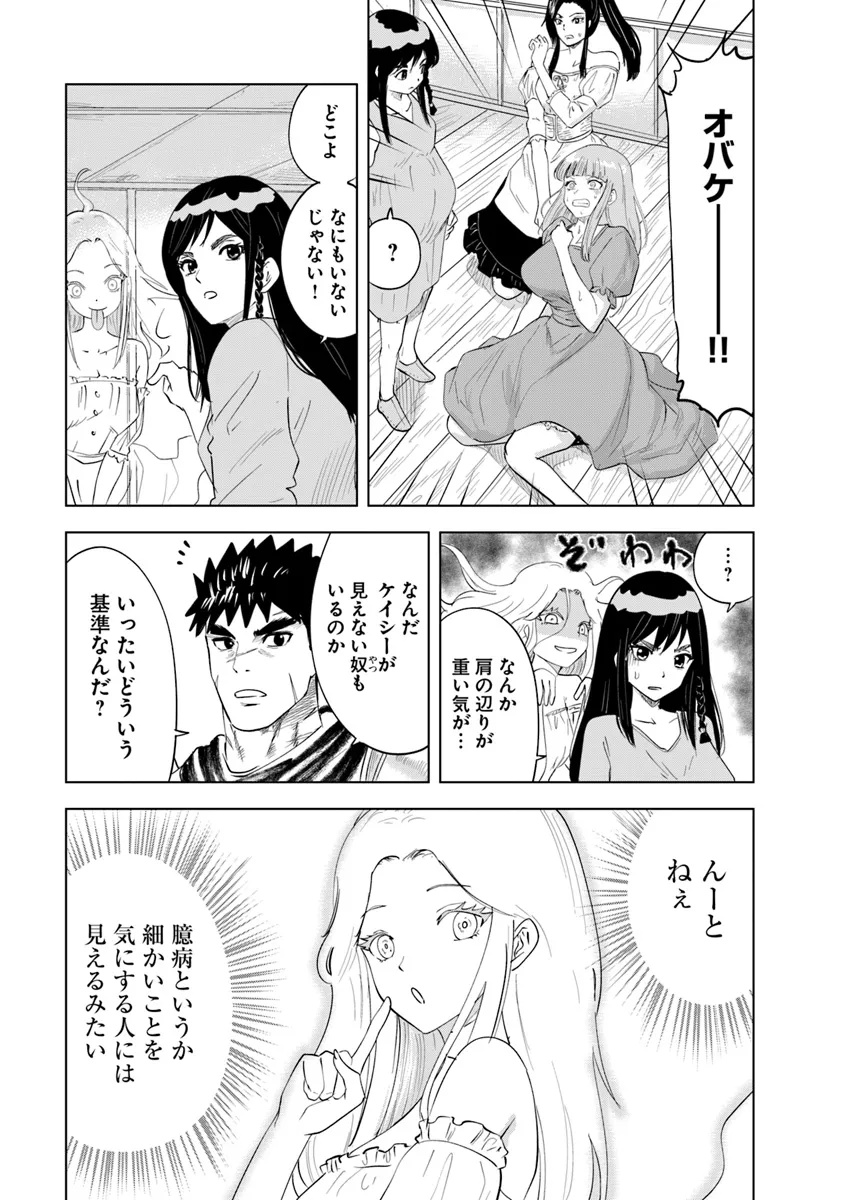 Oukoku e Tsuzuku Michi - Dorei Kenshi no Nariagari Eiyuutan Chap 91 - Next Chap 92