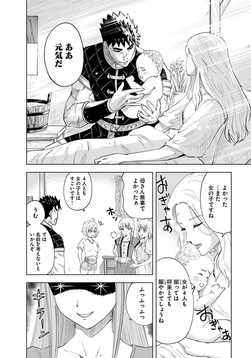 Oukoku e Tsuzuku Michi - Dorei Kenshi no Nariagari Eiyuutan Chap 91 - Next Chap 92