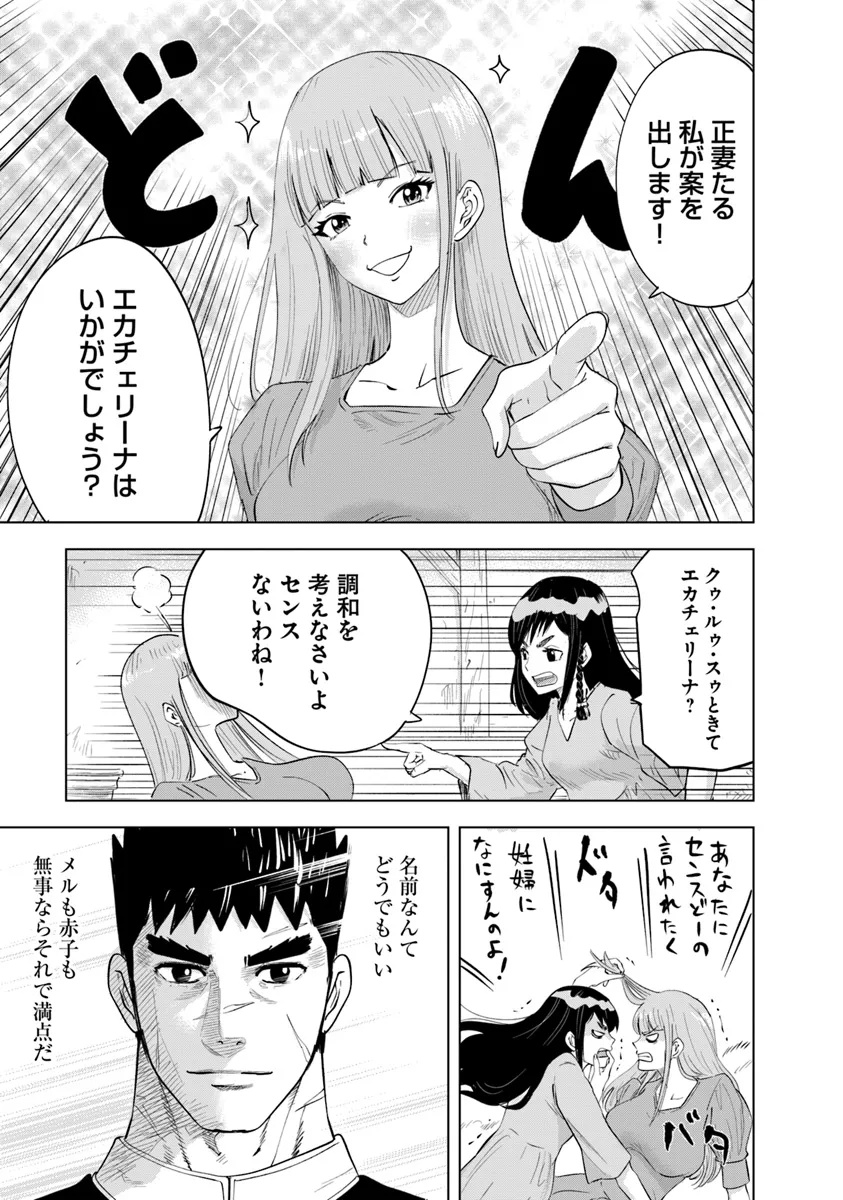 Oukoku e Tsuzuku Michi - Dorei Kenshi no Nariagari Eiyuutan Chap 91 - Next Chap 92