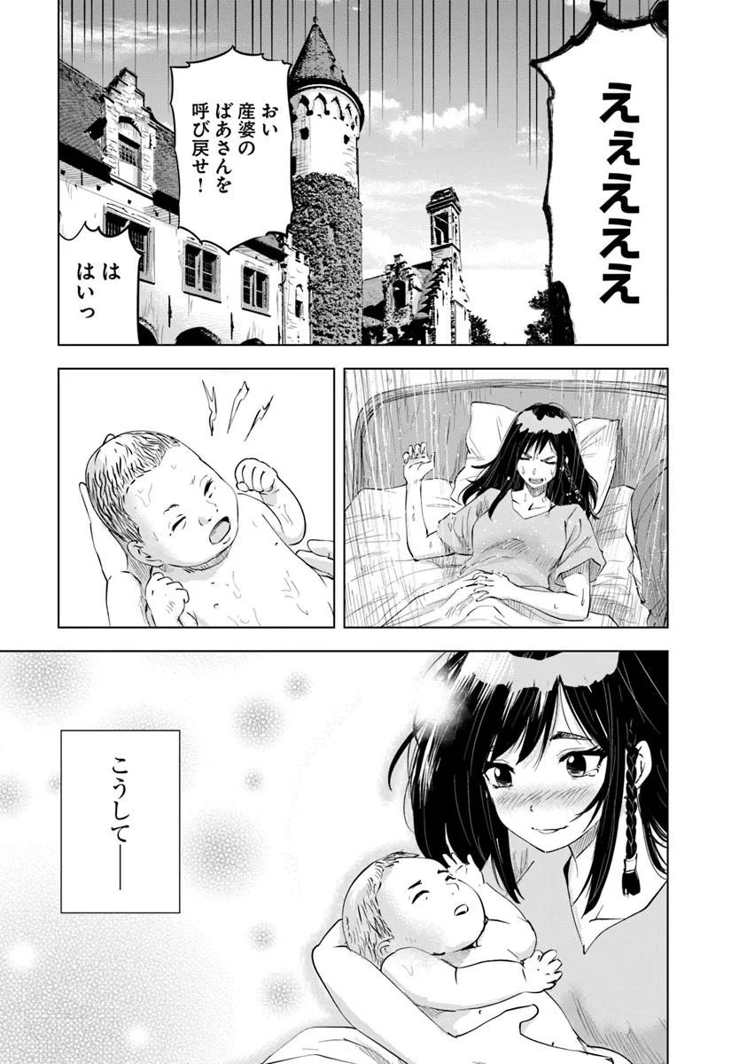 Oukoku e Tsuzuku Michi - Dorei Kenshi no Nariagari Eiyuutan Chap 91 - Next Chap 92