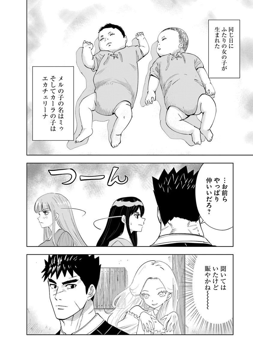 Oukoku e Tsuzuku Michi - Dorei Kenshi no Nariagari Eiyuutan Chap 91 - Next Chap 92