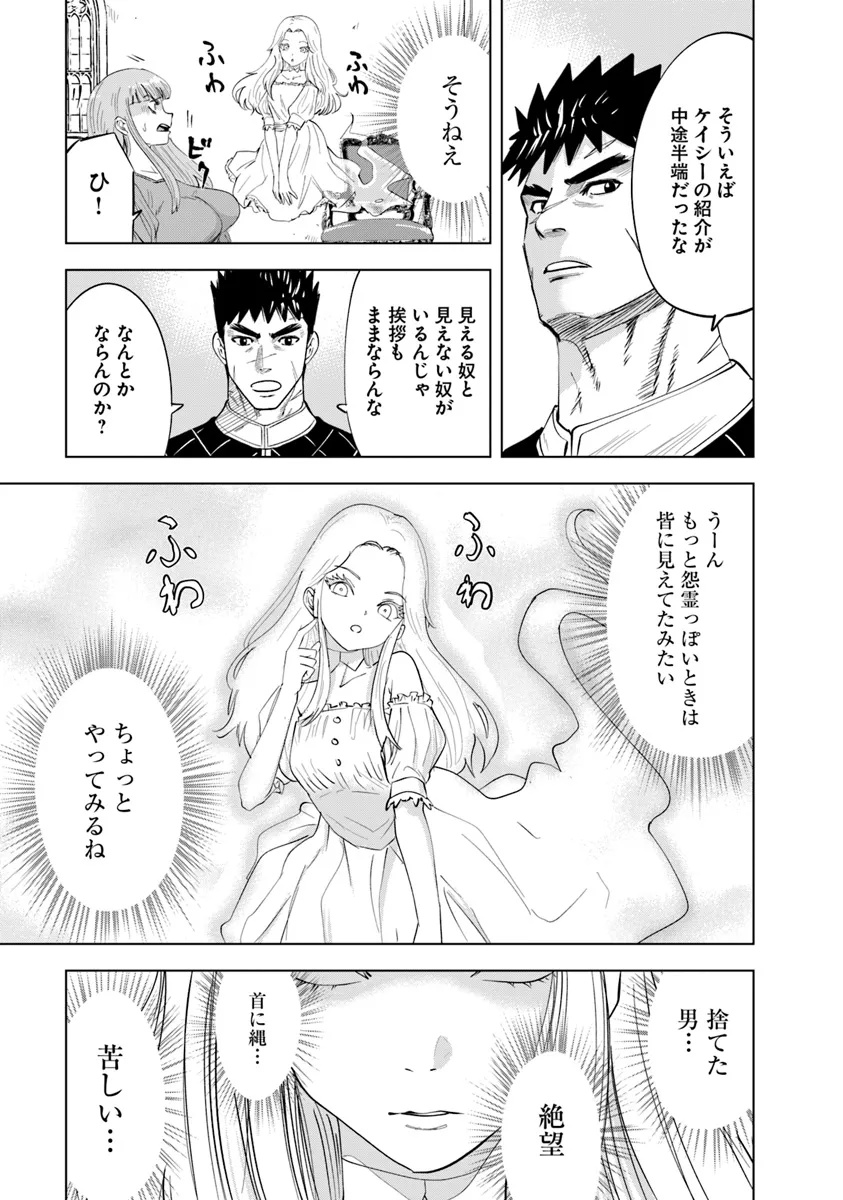 Oukoku e Tsuzuku Michi - Dorei Kenshi no Nariagari Eiyuutan Chap 91 - Next Chap 92
