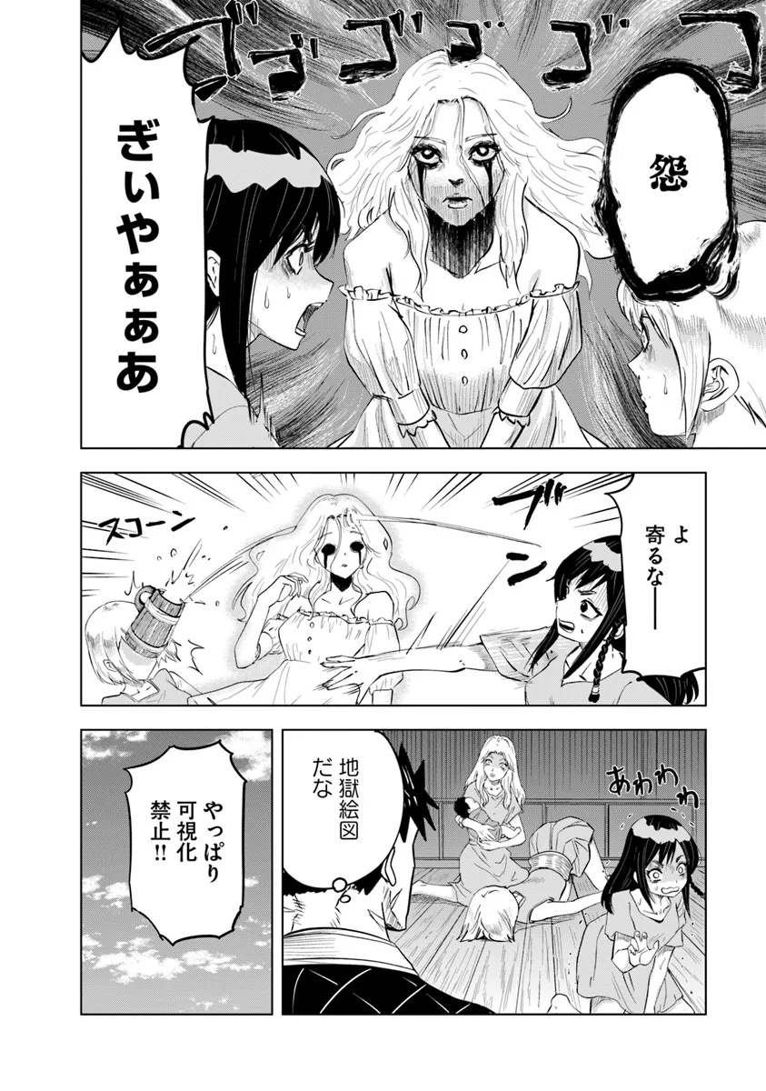 Oukoku e Tsuzuku Michi - Dorei Kenshi no Nariagari Eiyuutan Chap 91 - Next Chap 92
