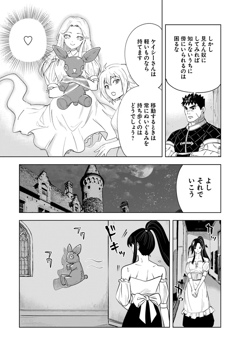 Oukoku e Tsuzuku Michi - Dorei Kenshi no Nariagari Eiyuutan Chap 91 - Next Chap 92