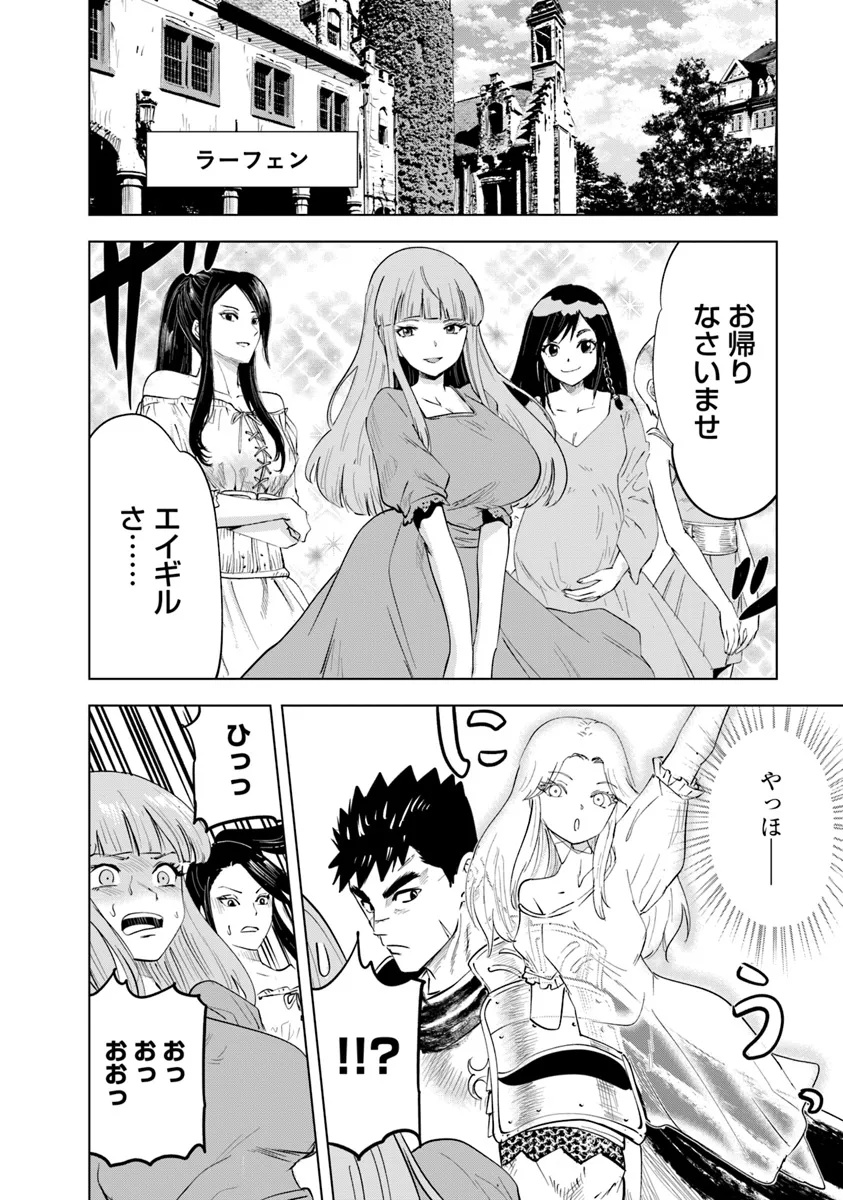 Oukoku e Tsuzuku Michi - Dorei Kenshi no Nariagari Eiyuutan Chap 91 - Next Chap 92