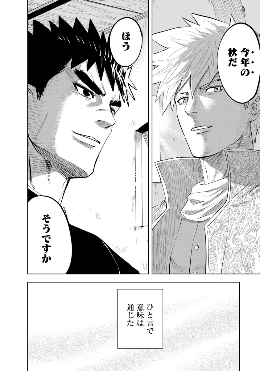 Oukoku e Tsuzuku Michi - Dorei Kenshi no Nariagari Eiyuutan Chap 91 - Next Chap 92