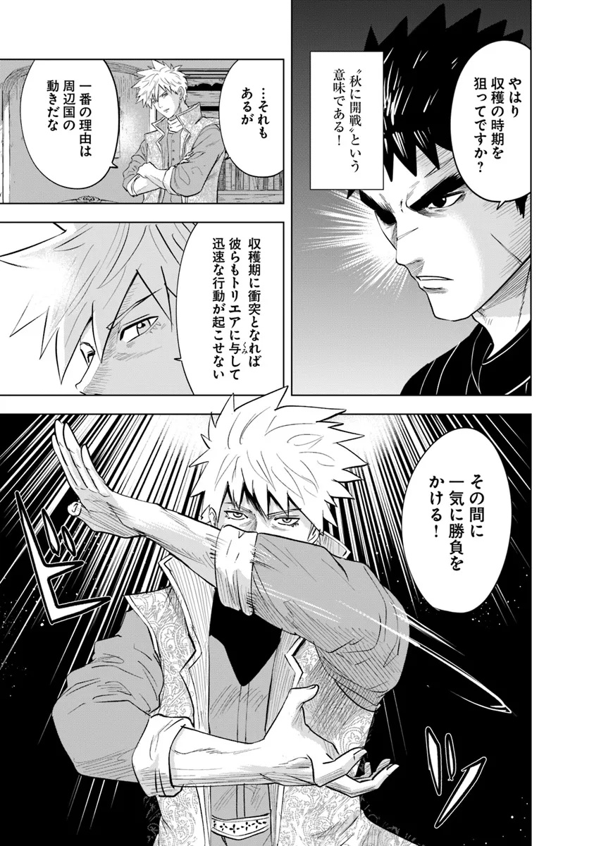 Oukoku e Tsuzuku Michi - Dorei Kenshi no Nariagari Eiyuutan Chap 91 - Next Chap 92