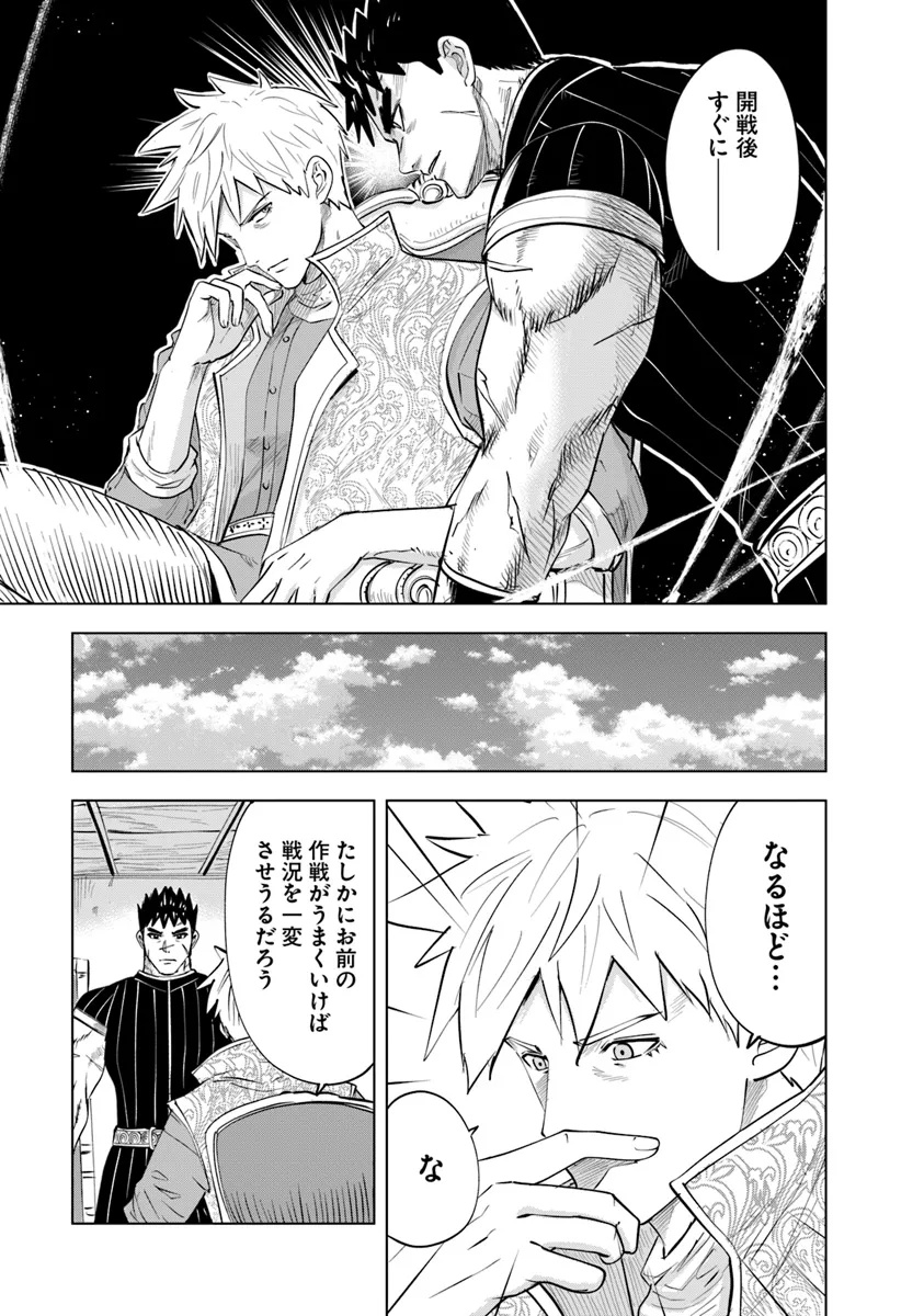 Oukoku e Tsuzuku Michi - Dorei Kenshi no Nariagari Eiyuutan Chap 91 - Next Chap 92