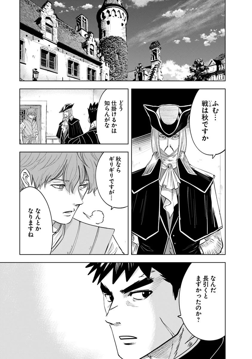 Oukoku e Tsuzuku Michi - Dorei Kenshi no Nariagari Eiyuutan Chap 91 - Next Chap 92