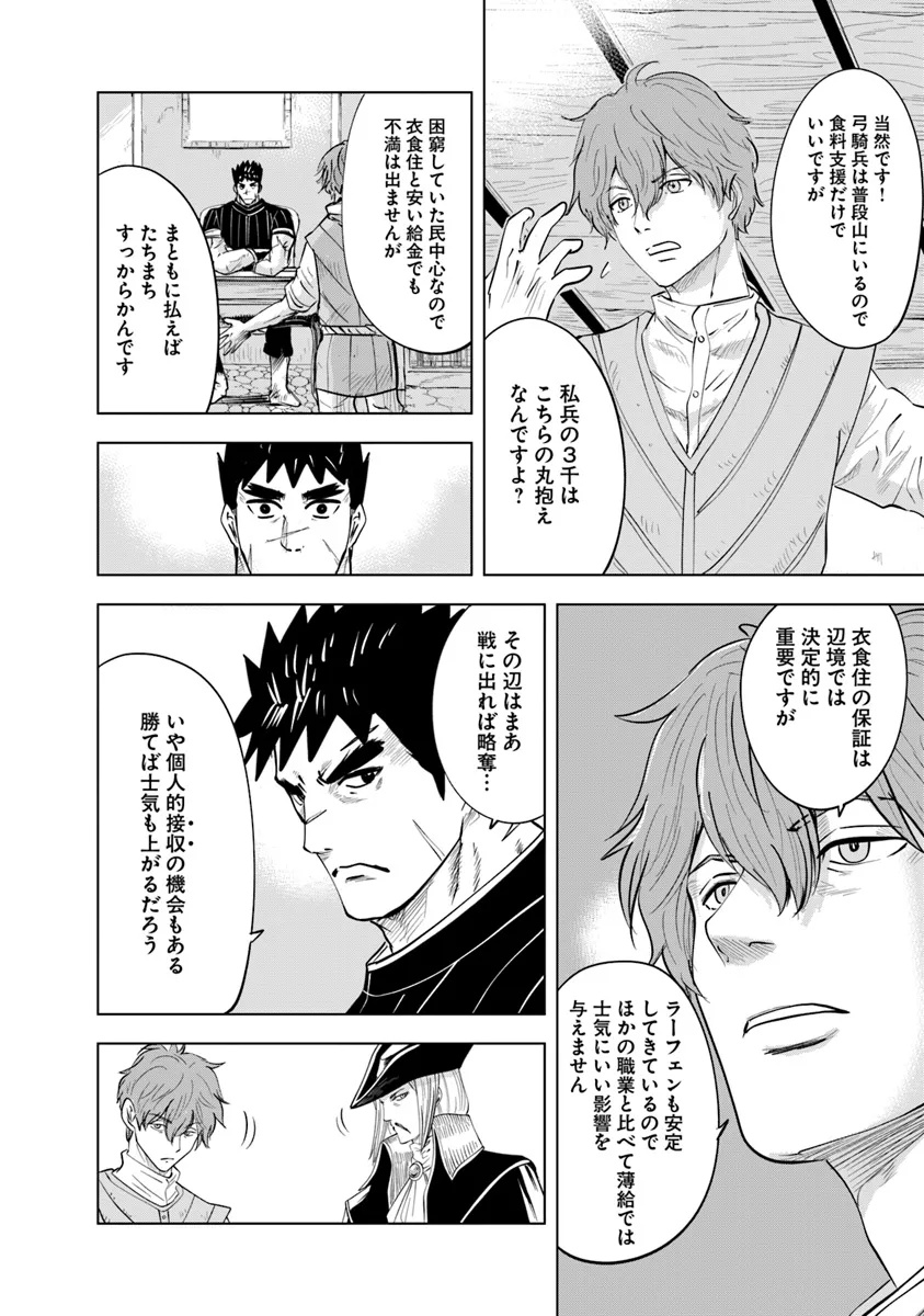Oukoku e Tsuzuku Michi - Dorei Kenshi no Nariagari Eiyuutan Chap 91 - Next Chap 92