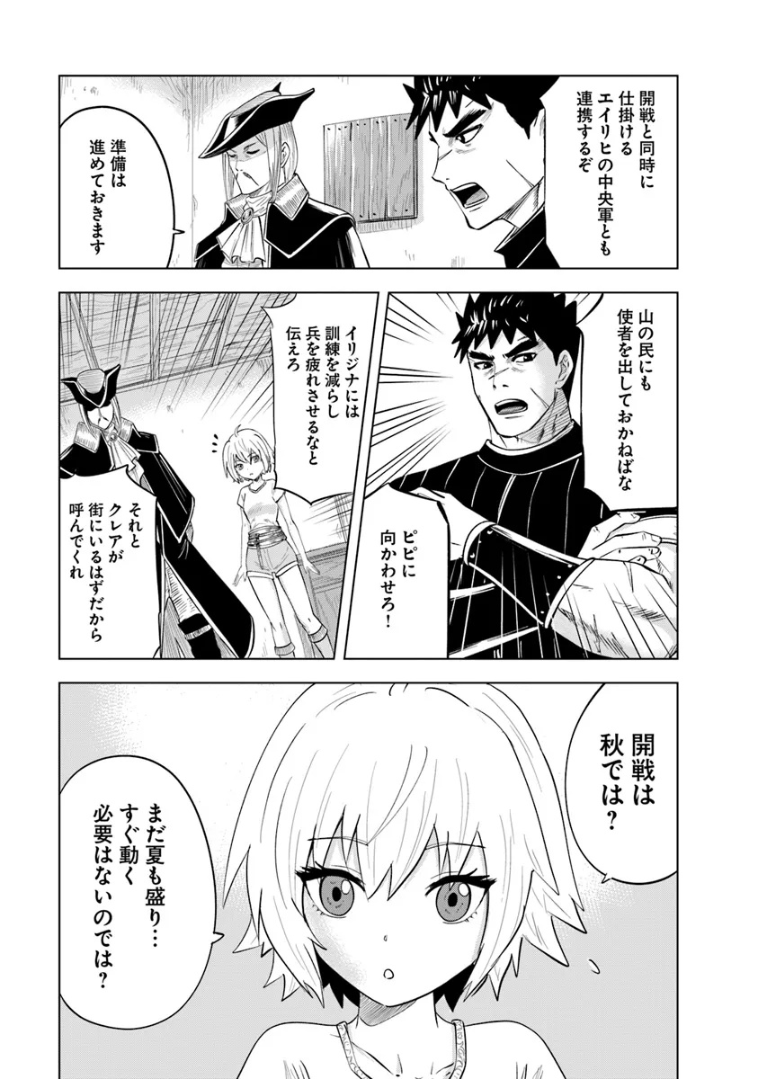 Oukoku e Tsuzuku Michi - Dorei Kenshi no Nariagari Eiyuutan Chap 91 - Next Chap 92