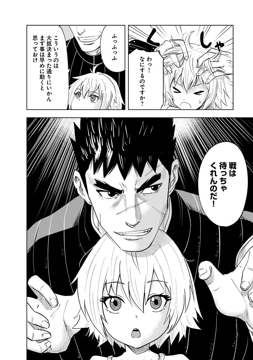 Oukoku e Tsuzuku Michi - Dorei Kenshi no Nariagari Eiyuutan Chap 91 - Next Chap 92