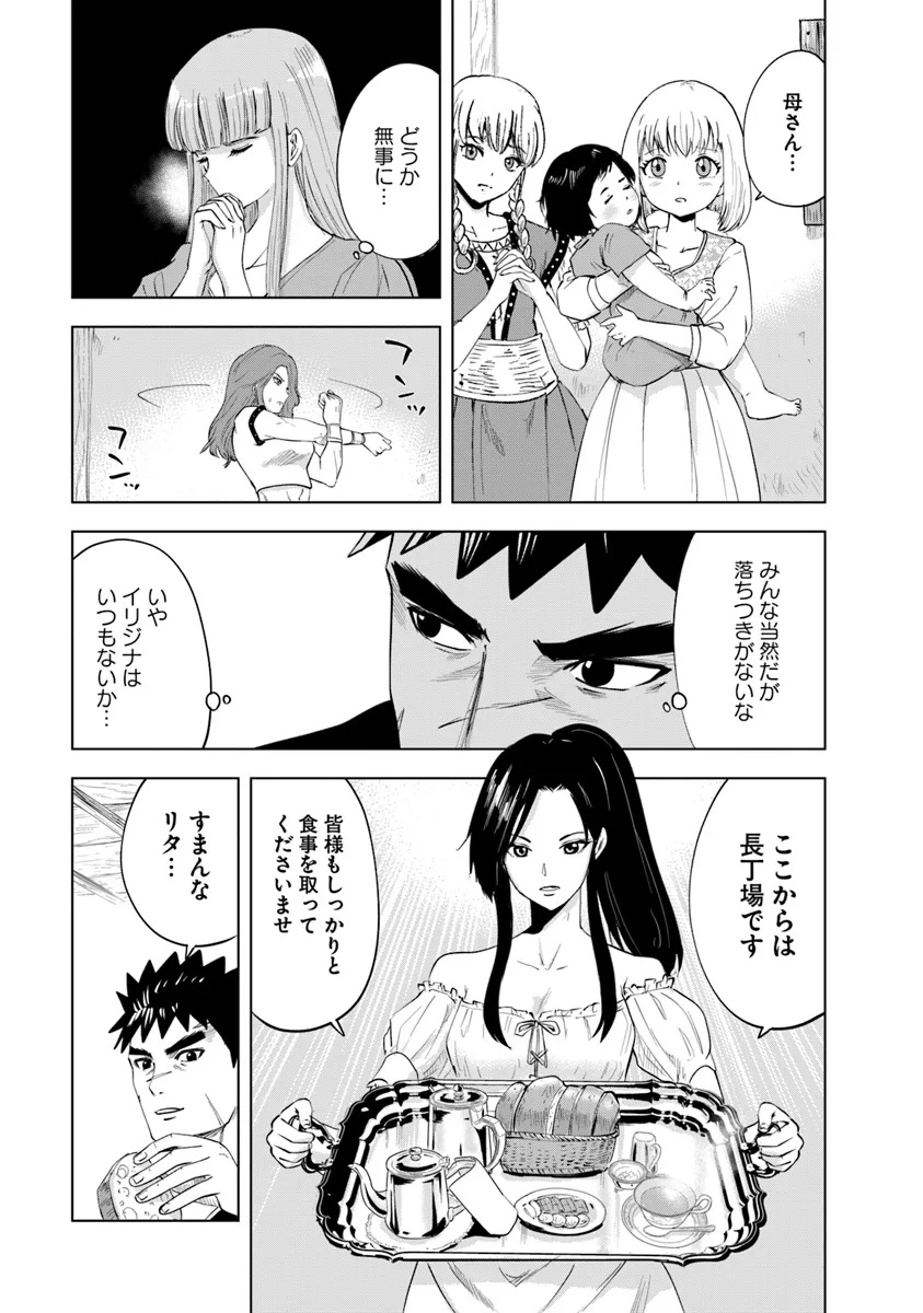 Oukoku e Tsuzuku Michi - Dorei Kenshi no Nariagari Eiyuutan Chap 91 - Next Chap 92
