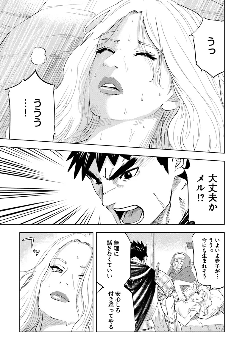 Oukoku e Tsuzuku Michi - Dorei Kenshi no Nariagari Eiyuutan Chap 91 - Next Chap 92