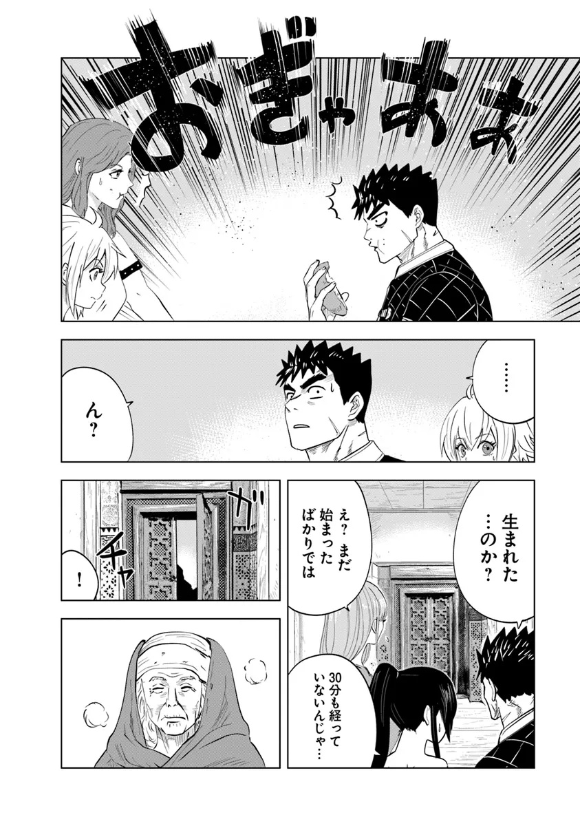 Oukoku e Tsuzuku Michi - Dorei Kenshi no Nariagari Eiyuutan Chap 91 - Next Chap 92