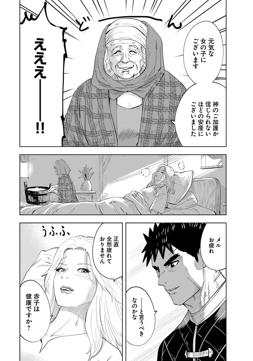 Oukoku e Tsuzuku Michi - Dorei Kenshi no Nariagari Eiyuutan Chap 91 - Next Chap 92