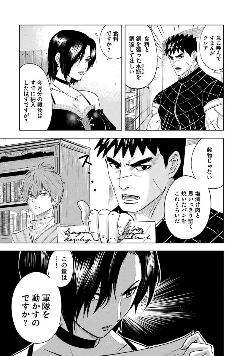 Oukoku e Tsuzuku Michi - Dorei Kenshi no Nariagari Eiyuutan Chap 92 - Next Chap 93