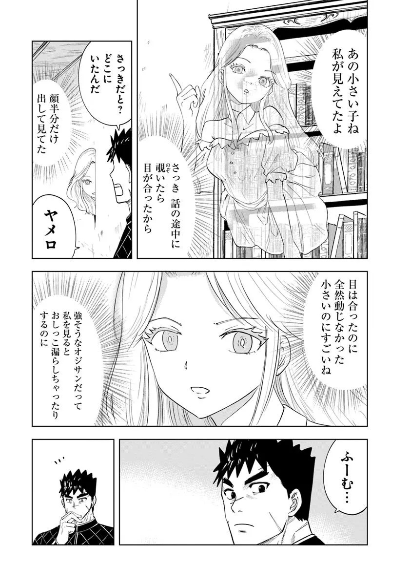 Oukoku e Tsuzuku Michi - Dorei Kenshi no Nariagari Eiyuutan Chap 92 - Next Chap 93