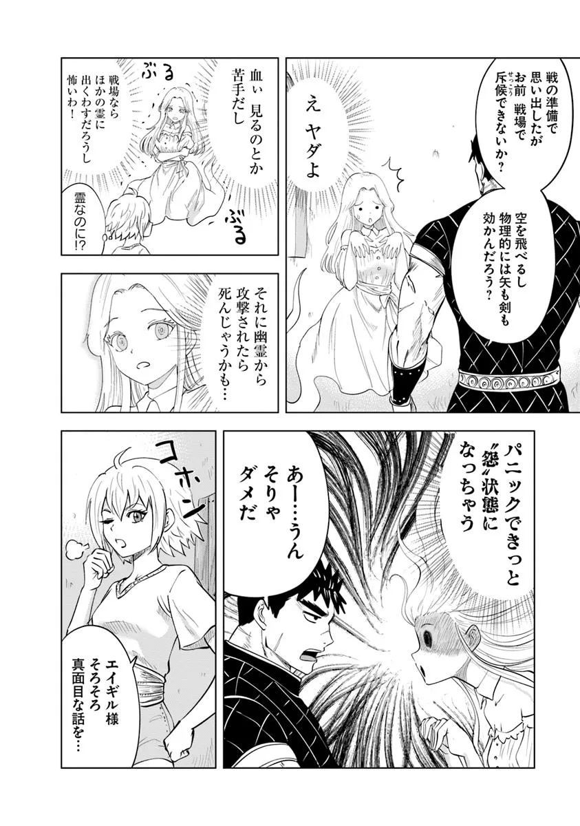 Oukoku e Tsuzuku Michi - Dorei Kenshi no Nariagari Eiyuutan Chap 92 - Next Chap 93