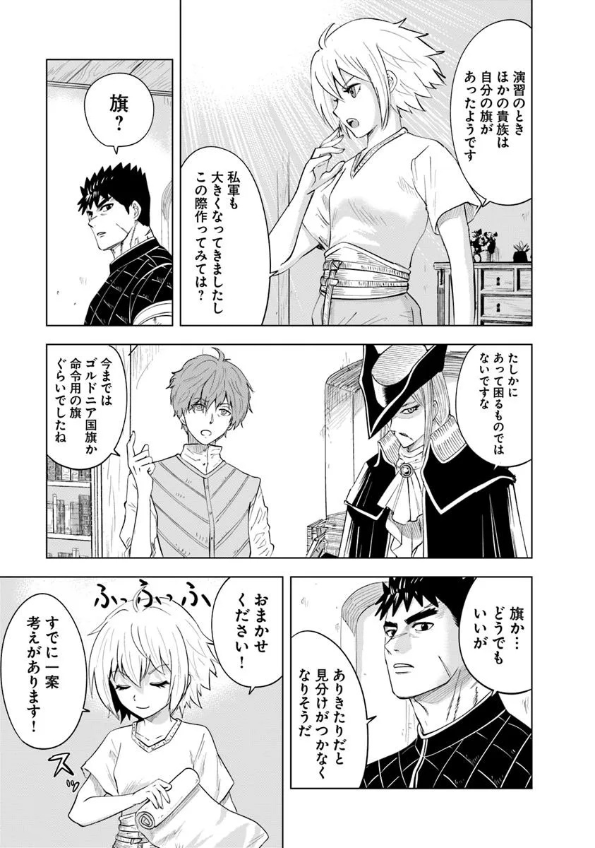 Oukoku e Tsuzuku Michi - Dorei Kenshi no Nariagari Eiyuutan Chap 92 - Next Chap 93