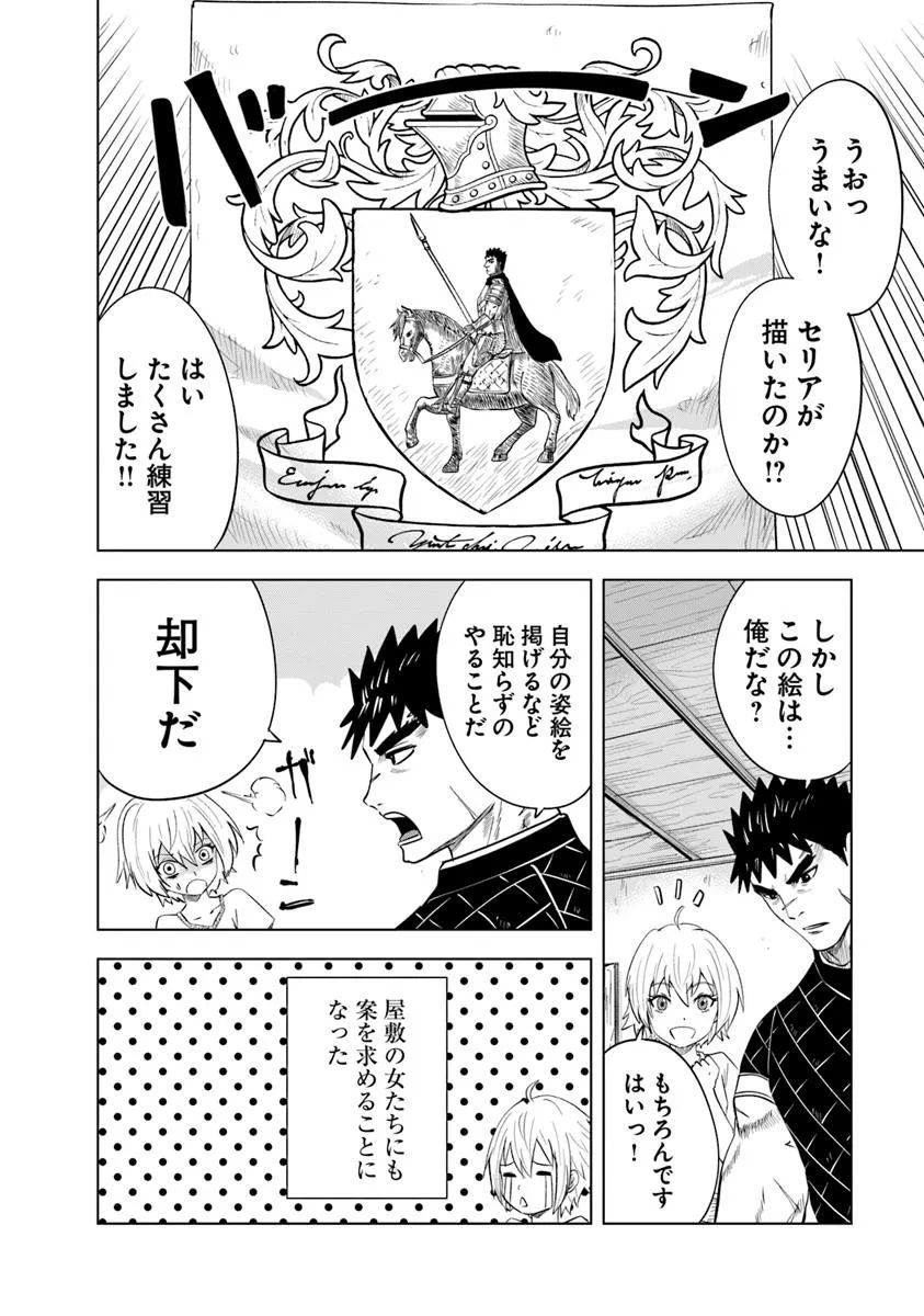 Oukoku e Tsuzuku Michi - Dorei Kenshi no Nariagari Eiyuutan Chap 92 - Next Chap 93