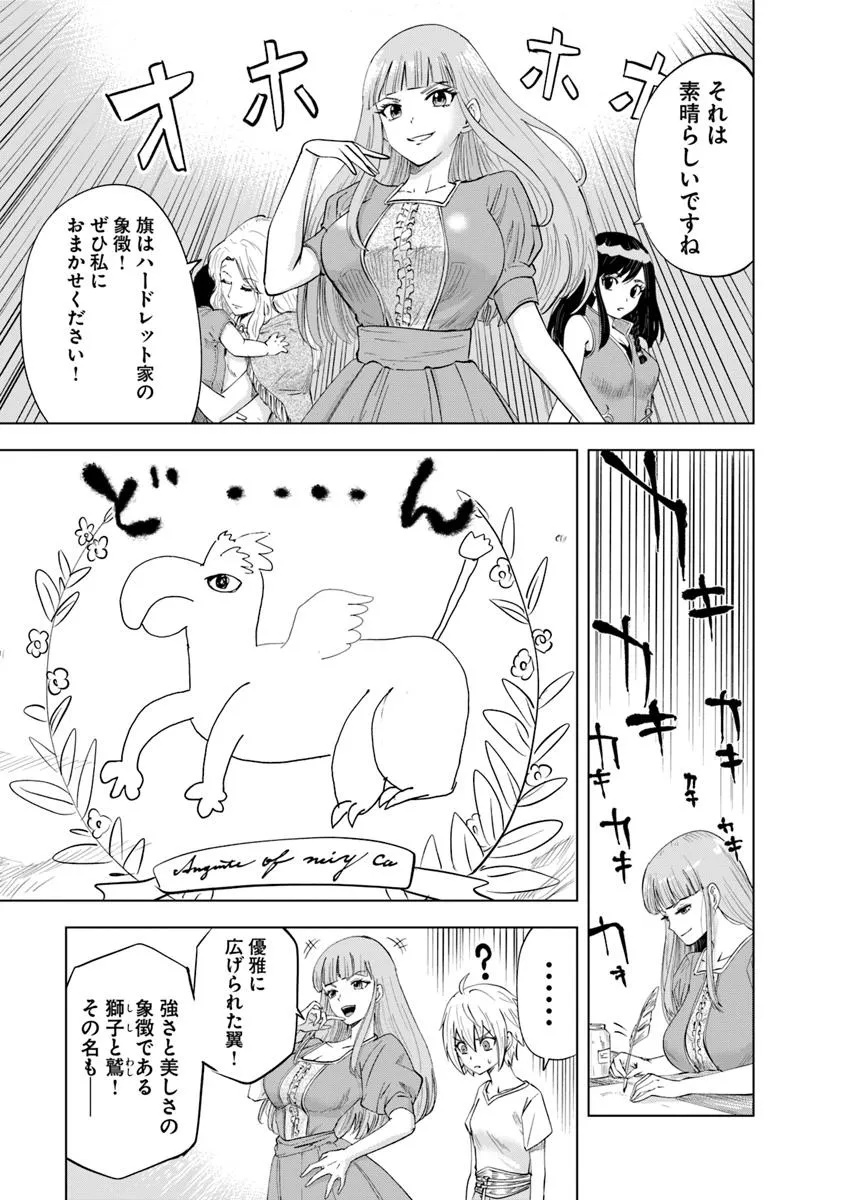 Oukoku e Tsuzuku Michi - Dorei Kenshi no Nariagari Eiyuutan Chap 92 - Next Chap 93