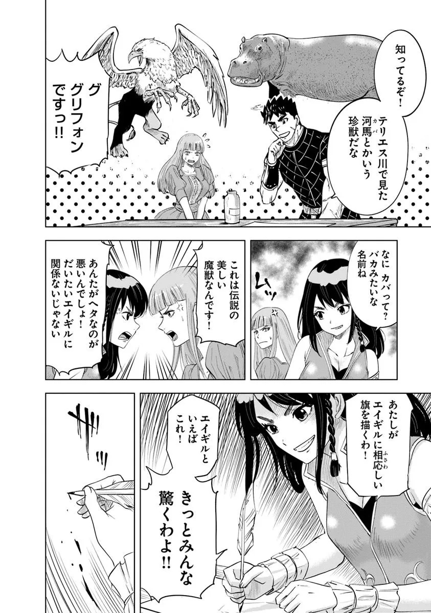 Oukoku e Tsuzuku Michi - Dorei Kenshi no Nariagari Eiyuutan Chap 92 - Next Chap 93