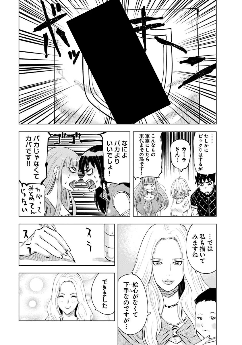 Oukoku e Tsuzuku Michi - Dorei Kenshi no Nariagari Eiyuutan Chap 92 - Next Chap 93