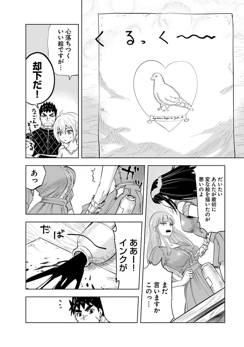 Oukoku e Tsuzuku Michi - Dorei Kenshi no Nariagari Eiyuutan Chap 92 - Next Chap 93