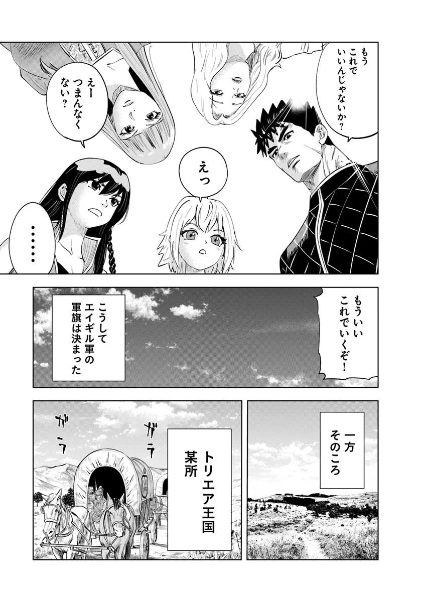 Oukoku e Tsuzuku Michi - Dorei Kenshi no Nariagari Eiyuutan Chap 92 - Next Chap 93