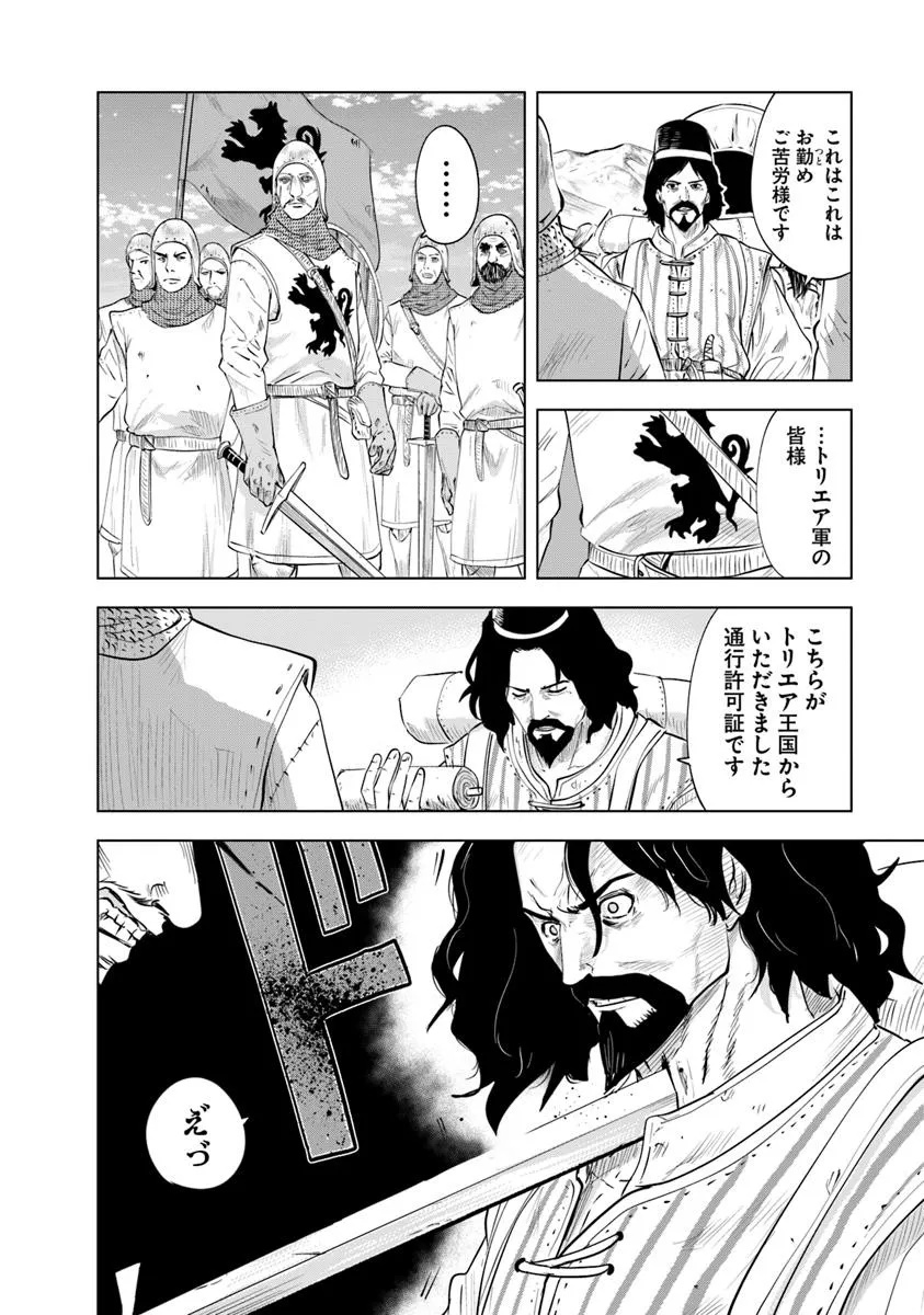 Oukoku e Tsuzuku Michi - Dorei Kenshi no Nariagari Eiyuutan Chap 92 - Next Chap 93