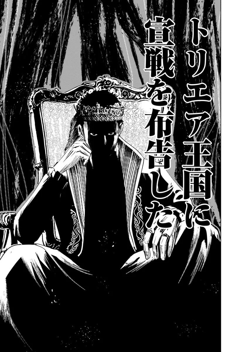 Oukoku e Tsuzuku Michi - Dorei Kenshi no Nariagari Eiyuutan Chap 92 - Next Chap 93