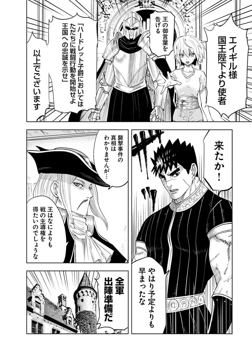 Oukoku e Tsuzuku Michi - Dorei Kenshi no Nariagari Eiyuutan Chap 92 - Next Chap 93