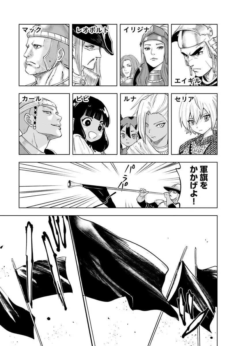 Oukoku e Tsuzuku Michi - Dorei Kenshi no Nariagari Eiyuutan Chap 92 - Next Chap 93