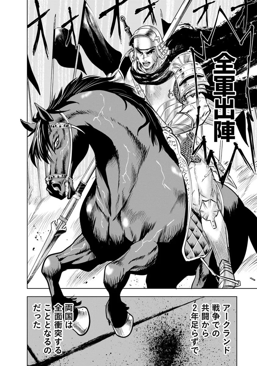 Oukoku e Tsuzuku Michi - Dorei Kenshi no Nariagari Eiyuutan Chap 92 - Next Chap 93