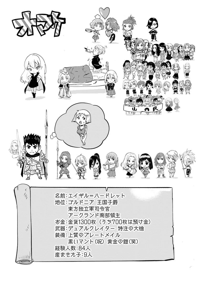 Oukoku e Tsuzuku Michi - Dorei Kenshi no Nariagari Eiyuutan Chap 92 - Next Chap 93