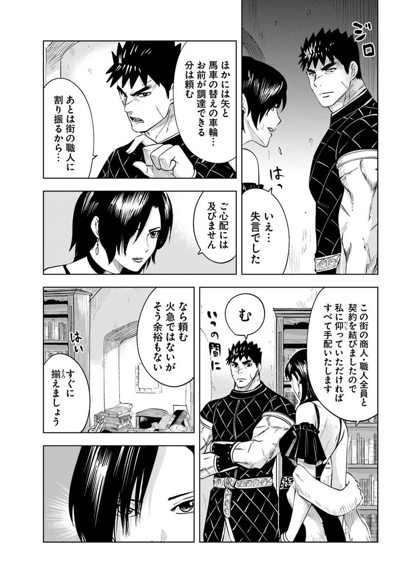 Oukoku e Tsuzuku Michi - Dorei Kenshi no Nariagari Eiyuutan Chap 92 - Next Chap 93