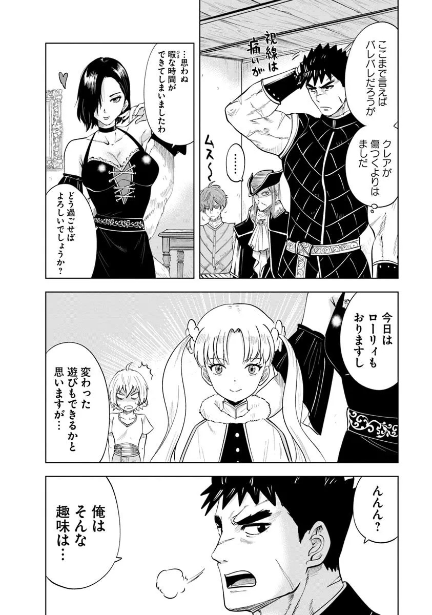 Oukoku e Tsuzuku Michi - Dorei Kenshi no Nariagari Eiyuutan Chap 92 - Next Chap 93