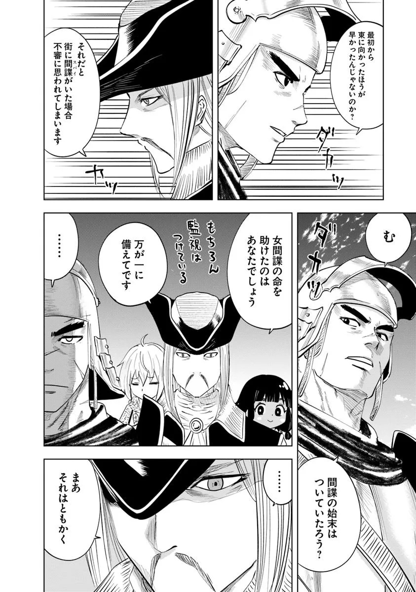 Oukoku e Tsuzuku Michi - Dorei Kenshi no Nariagari Eiyuutan Chap 93.1 - Next Chap 94.1