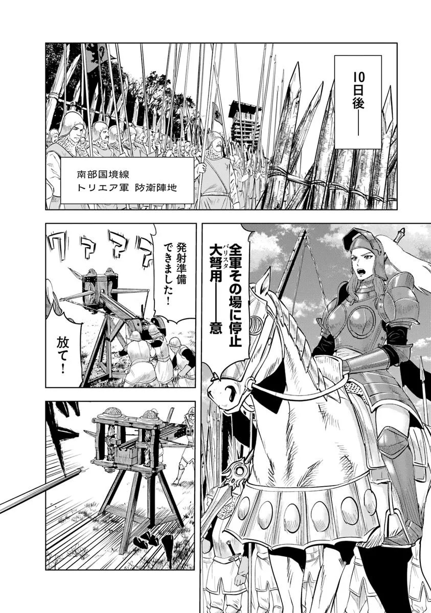 Oukoku e Tsuzuku Michi - Dorei Kenshi no Nariagari Eiyuutan Chap 93.1 - Next Chap 94.1