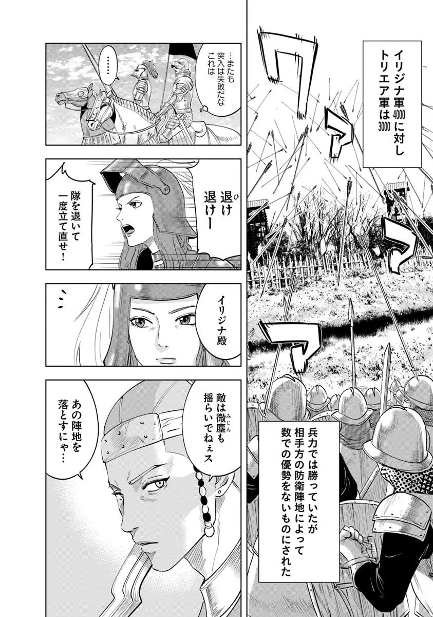 Oukoku e Tsuzuku Michi - Dorei Kenshi no Nariagari Eiyuutan Chap 93.1 - Next Chap 94.1
