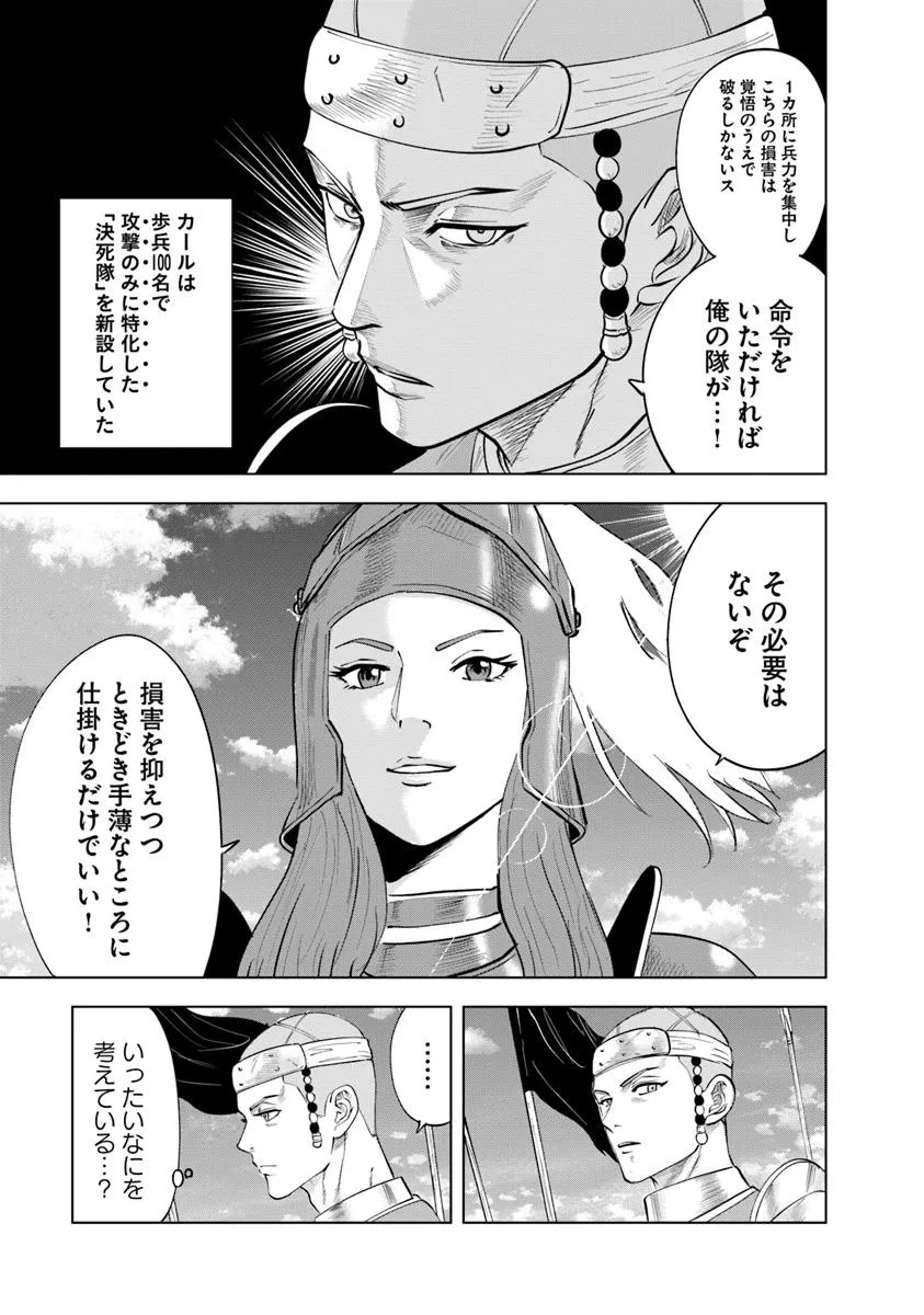 Oukoku e Tsuzuku Michi - Dorei Kenshi no Nariagari Eiyuutan Chap 93.1 - Next Chap 94.1
