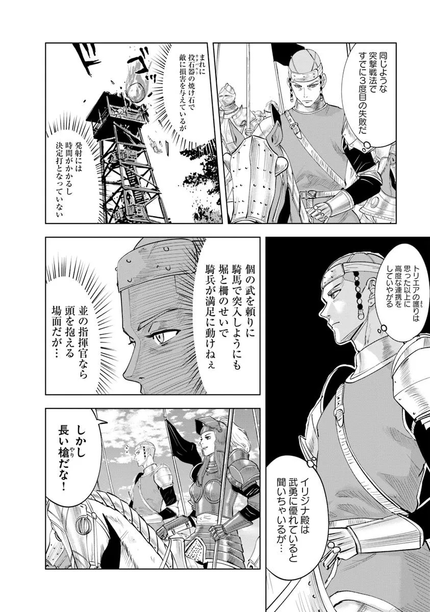 Oukoku e Tsuzuku Michi - Dorei Kenshi no Nariagari Eiyuutan Chap 93.1 - Next Chap 94.1