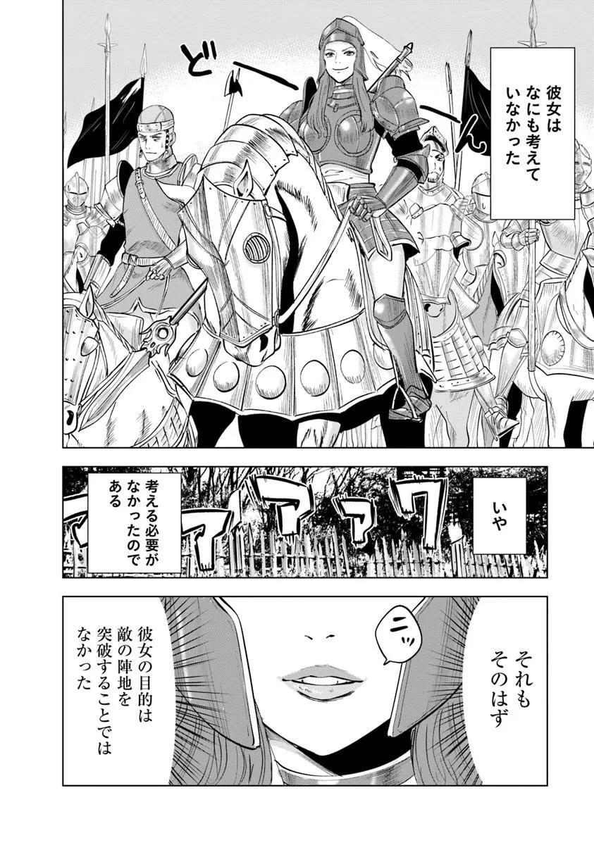 Oukoku e Tsuzuku Michi - Dorei Kenshi no Nariagari Eiyuutan Chap 93.1 - Next Chap 94.1